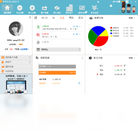 图片[2]-智慧家庭记账软件 2.4.16100.3-外行下载站