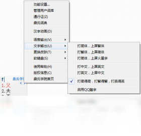 鼎氏输入法 51.1052.0.0-外行下载站