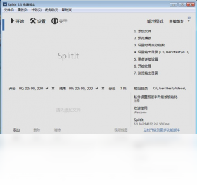 图片[2]-SplitIt 5.8.4859-外行下载站