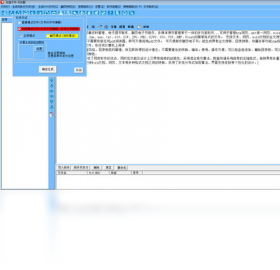 图片[2]-友益文书软件 9.0.3.0-外行下载站