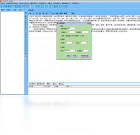 图片[3]-友益文书软件 9.0.3.0-外行下载站