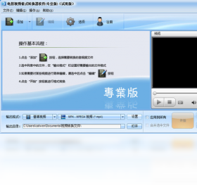 图片[2]-魔法电影视频格式转换器软件 2.0.508-外行下载站