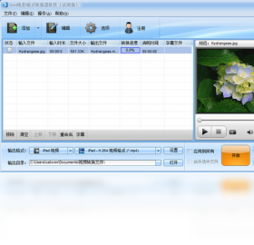 图片[2]-iPad电影格式转换器软件 2.0.508-外行下载站