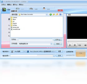 图片[2]-iPod视频格式转换器软件 2.1.519-外行下载站