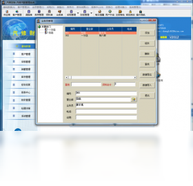 图片[3]-汽修财神汽修汽配软件 1.0.0.0-外行下载站
