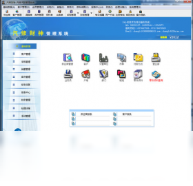 图片[2]-汽修财神汽修汽配软件 1.0.0.0-外行下载站