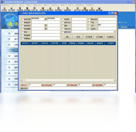 图片[3]-通讯财神手机销售软件批发零售版 8.0.0.0-外行下载站