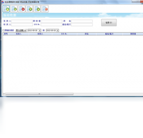 图片[3]-航运通管家标准版 1.0.0.0-外行下载站