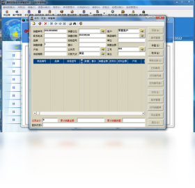 图片[4]-通讯财神手机销售软件批发连锁版 8.0.0.0-外行下载站