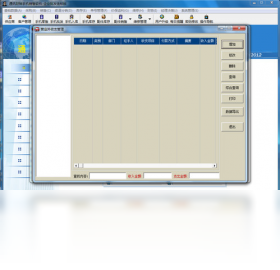图片[2]-通讯财神手机销售软件批发连锁版 8.0.0.0-外行下载站