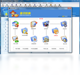 图片[3]-通讯财神手机销售软件进销存财务版 8.0.0.0-外行下载站