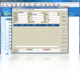 汽配财神汽配管理软件 1.0.0.0-外行下载站