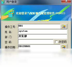 图片[2]-汽配财神汽配管理软件 1.0.0.0-外行下载站