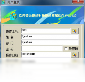 图片[3]-摩修财神摩修摩配软件 1.0.0.0-外行下载站