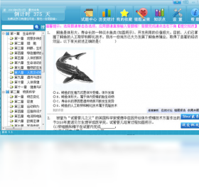 图片[2]-考无忧初中科学中考复习版 5.6.3.2-外行下载站