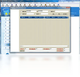 图片[4]-摩配财神摩配管理软件 1.0.0.0-外行下载站