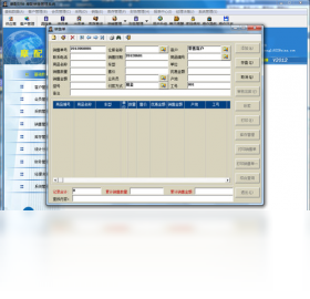 摩配财神摩配管理软件 1.0.0.0-外行下载站