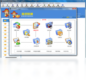 图片[2]-商贸财神-医药营销行业版 1.0.0.45-外行下载站