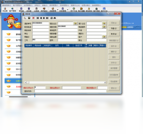 图片[3]-商贸财神-医药营销行业版 1.0.0.45-外行下载站