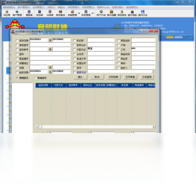 图片[4]-商贸财神-医药营销行业版 1.0.0.45-外行下载站