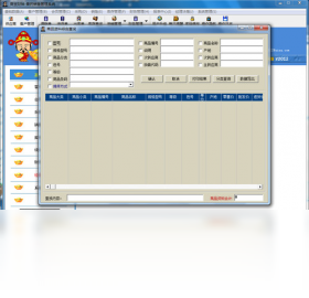 图片[2]-商贸财神兽药进销存软件 1.0.0.64-外行下载站