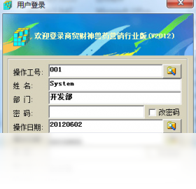 图片[3]-商贸财神兽药进销存软件 1.0.0.64-外行下载站