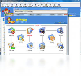 图片[4]-商贸财神兽药进销存软件 1.0.0.64-外行下载站