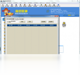 图片[3]-商贸财神进销存财务版 1.0.0.42-外行下载站