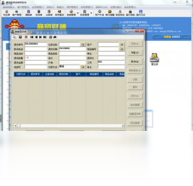图片[4]-商贸财神进销存财务版 1.0.0.42-外行下载站