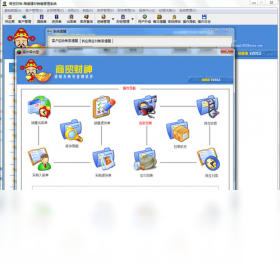图片[2]-商贸财神-建材陶瓷营销行业版 1.0.0.65-外行下载站