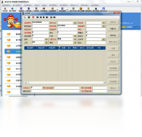 图片[3]-商贸财神-建材陶瓷营销行业版 1.0.0.65-外行下载站