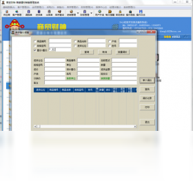 图片[4]-商贸财神-建材陶瓷营销行业版 1.0.0.65-外行下载站