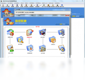图片[2]-商贸财神五金轴承进销存管理系统 1.0.0.39-外行下载站