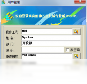 图片[3]-商贸财神五金轴承进销存管理系统 1.0.0.39-外行下载站