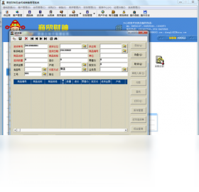 图片[4]-商贸财神五金轴承进销存管理系统 1.0.0.39-外行下载站
