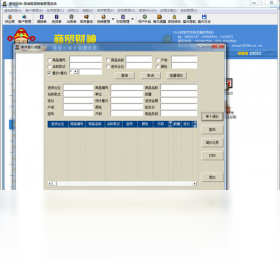 图片[2]-商贸财神-服装鞋帽行业版 1.0.0.36-外行下载站