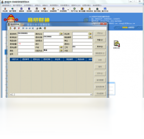 图片[3]-商贸财神-服装鞋帽行业版 1.0.0.36-外行下载站