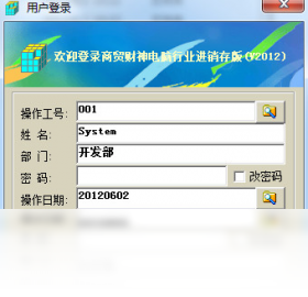 图片[2]-商贸财神-电脑行业进销存财务版 1.0.0.40-外行下载站