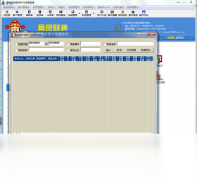 图片[4]-商贸财神-超市POS销售管理系统 1.0.0.42-外行下载站