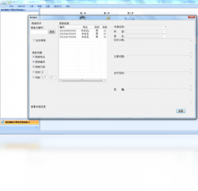 图片[2]-神经康复计算机评测系统 1.0.0.1-外行下载站