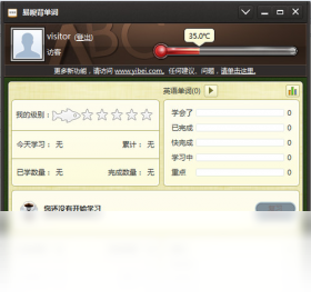 图片[2]-易呗背单词-外行下载站