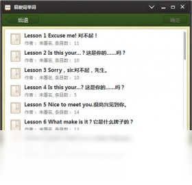 图片[3]-易呗背单词-外行下载站
