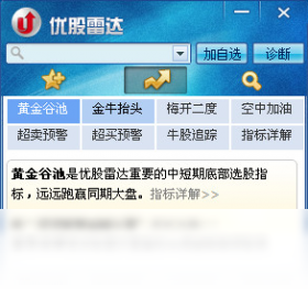 图片[2]-优股雷达 2.0.0.0-外行下载站