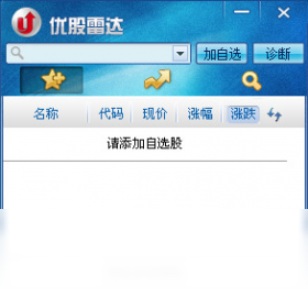 图片[3]-优股雷达 2.0.0.0-外行下载站