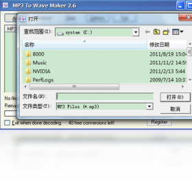 MP3ToWaveMakerPlus 2.5.0.5-外行下载站