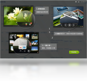 图片[3]-呱呱看图 7.5.0.267-外行下载站
