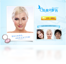 图片[2]-虹软美妆秀 2.0.0.95-外行下载站