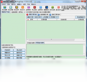 图片[3]-博客微博备份工具BlogDown 1.0.0.0-外行下载站