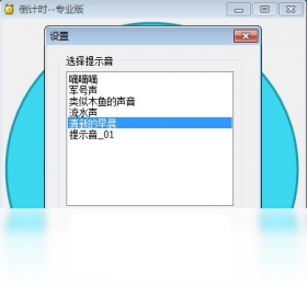 图片[2]-倒计时专业版 1.4.1.0-外行下载站