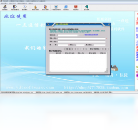 一点通信封打印免费版 1.8.1.0-外行下载站
